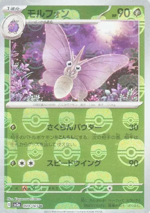 Japanese Scarlet & Violet 151 Venomoth [Master-Ball] Pokémon card