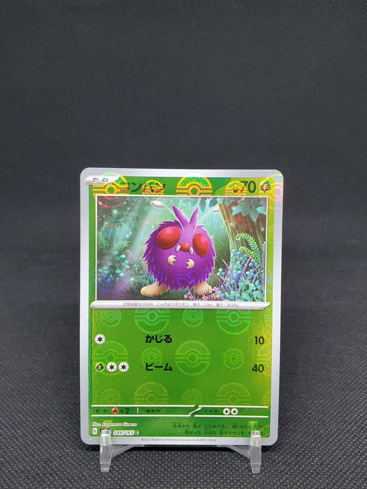 Japanese Scarlet & Violet 151 Venonat [Reverse] Pokémon card