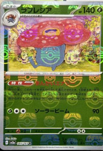 Japanese Scarlet & Violet 151 Vileplume [Master-Ball] Pokémon card