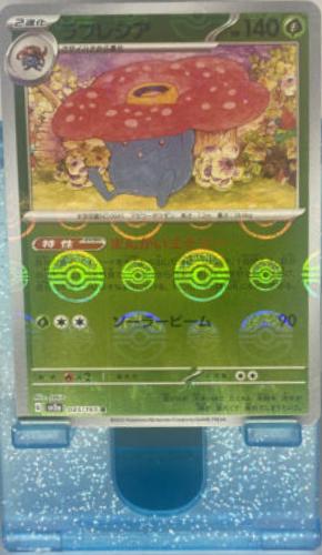 Japanese Scarlet & Violet 151 Vileplume [Reverse] Pokémon card