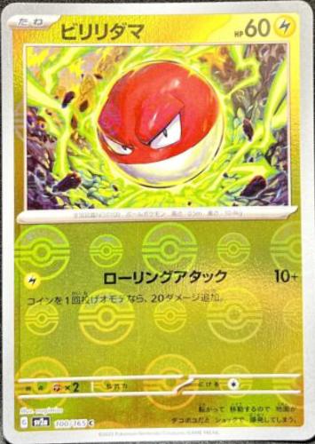 Japanese Scarlet & Violet 151 Voltorb [Reverse] Pokémon card