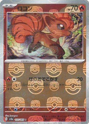 Japanese Scarlet & Violet 151 Vulpix [Master-Ball] Pokémon card