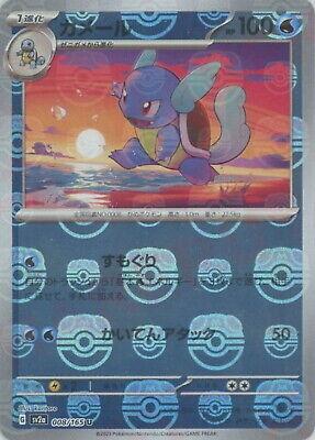 Japanese Scarlet & Violet 151 Wartortle [Master-Ball] Pokémon card