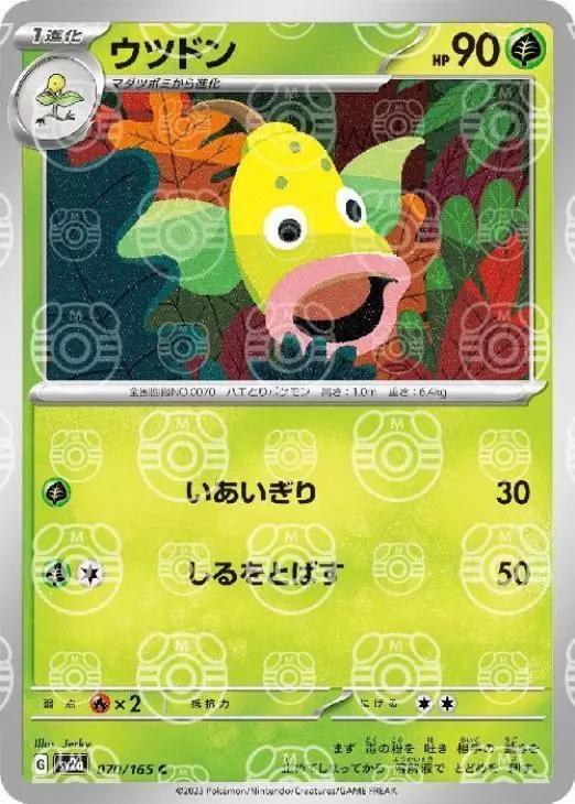 Japanese Scarlet & Violet 151 Weepinbell [Master-Ball] Pokémon card