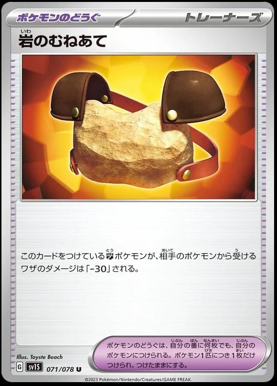 Boulder Breastplate