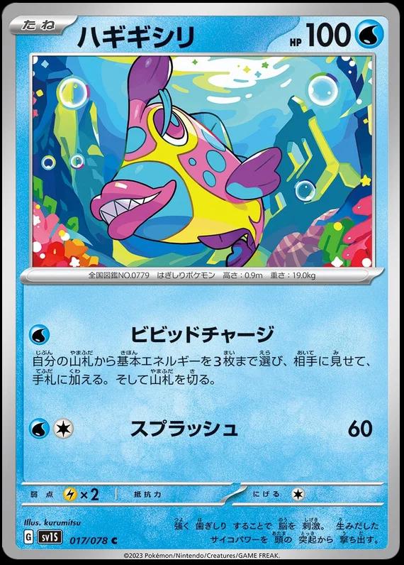 Bruxish