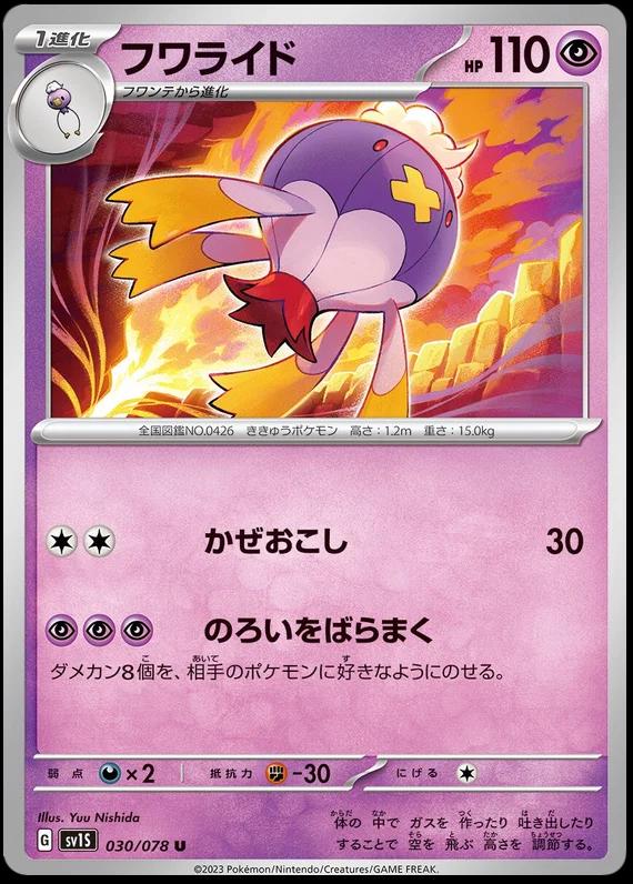 Drifblim