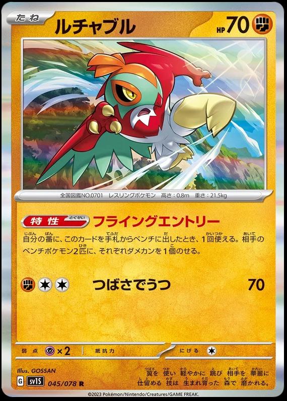 Hawlucha