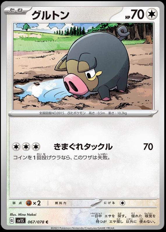 Lechonk