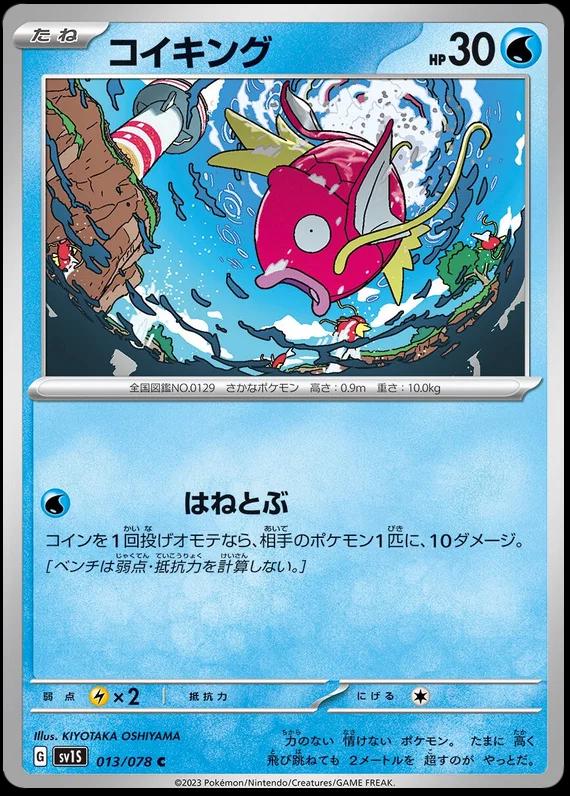 Magikarp