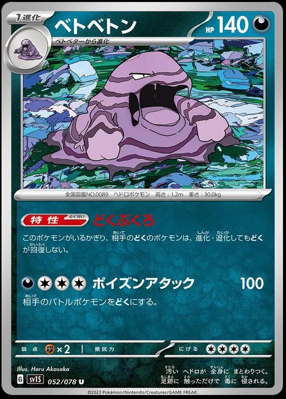 Muk