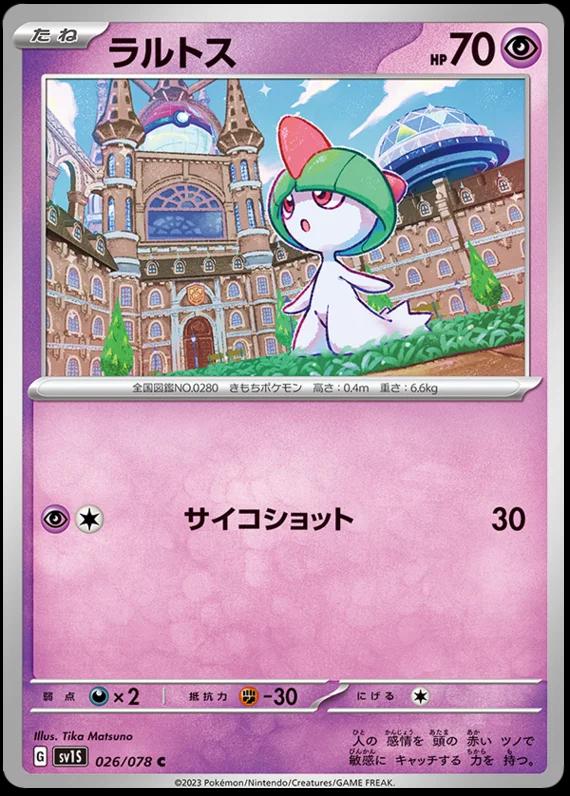 Ralts