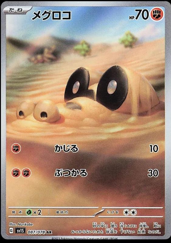 Sandile