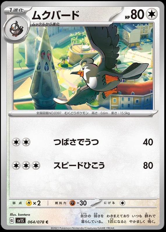 Staravia