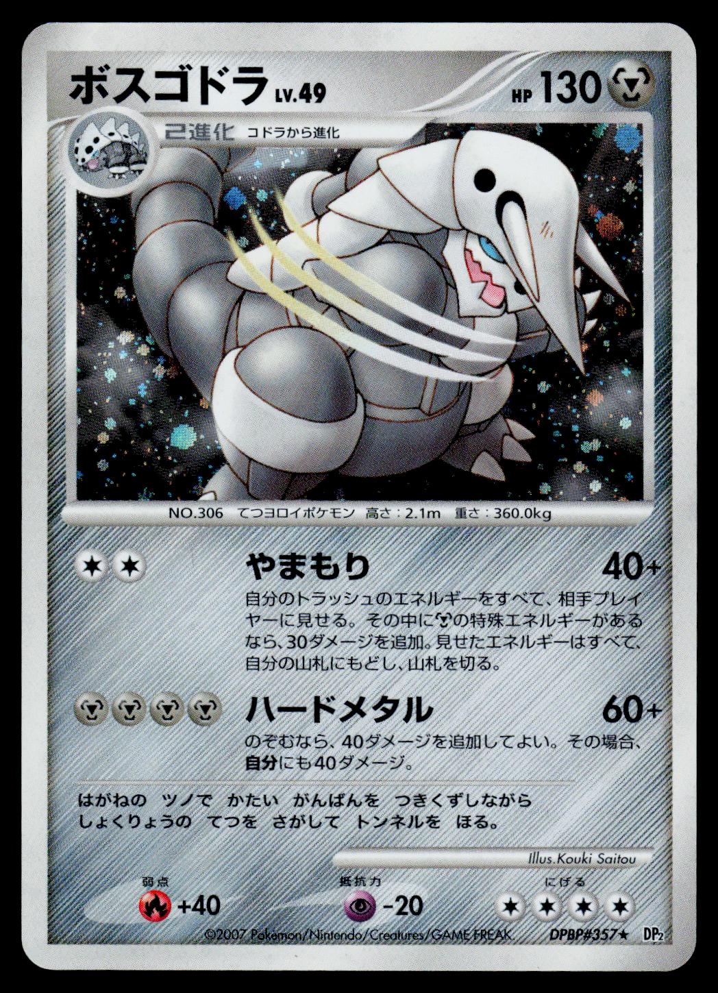 Japanese Secret of the Lakes Aggron Pokémon card