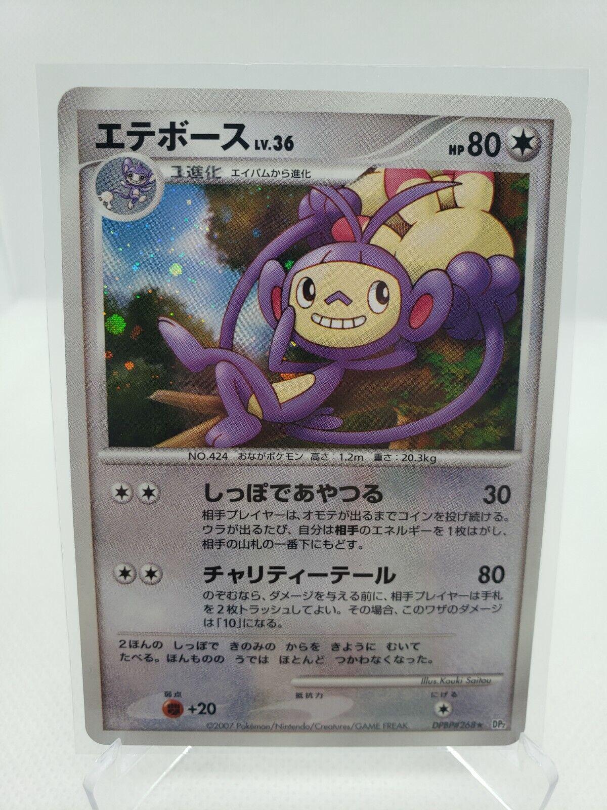 Japanese Secret of the Lakes Ambipom Pokémon card