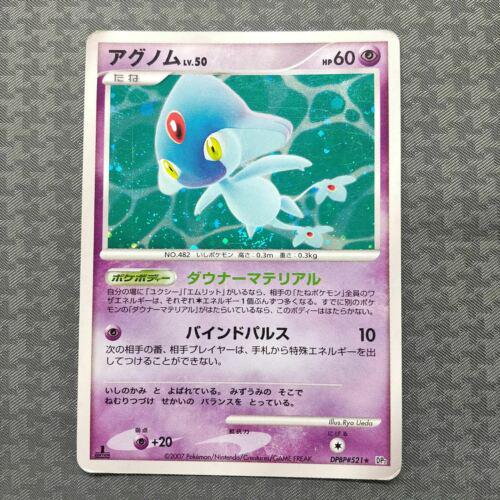 Japanese Secret of the Lakes Azelf Pokémon card