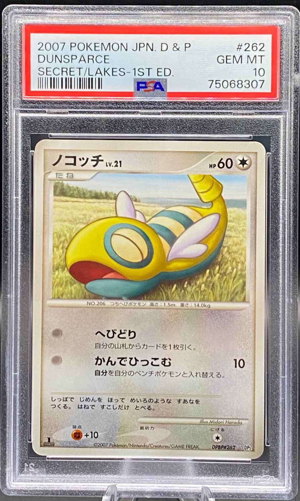 Japanese Secret of the Lakes Dunsparce Pokémon card