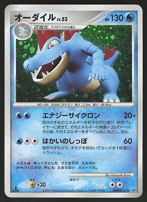 Japanese Secret of the Lakes [1st-Edition] Feraligatr [1st-Edition] Pokémon card