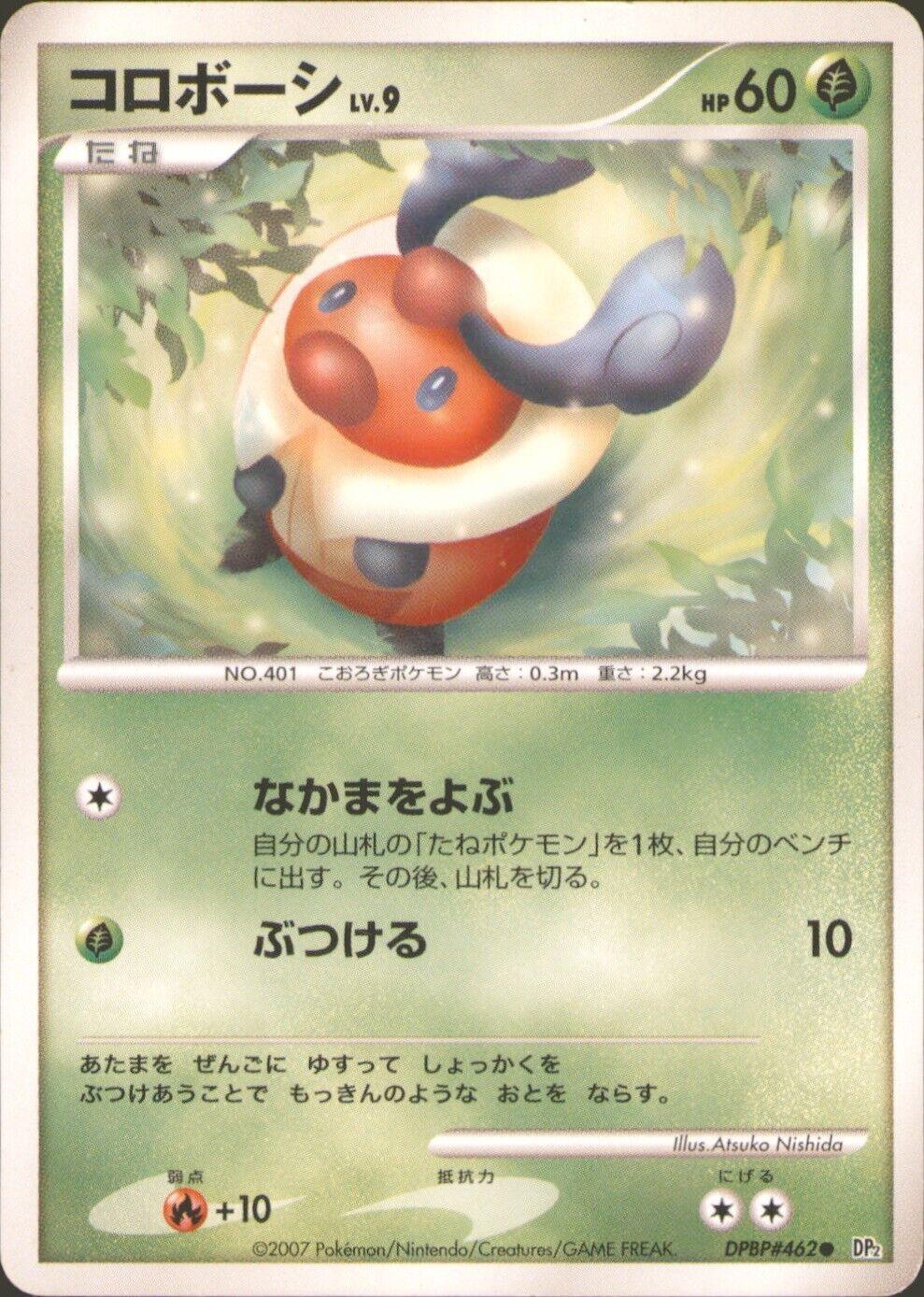 Japanese Secret of the Lakes Kricketot Pokémon card