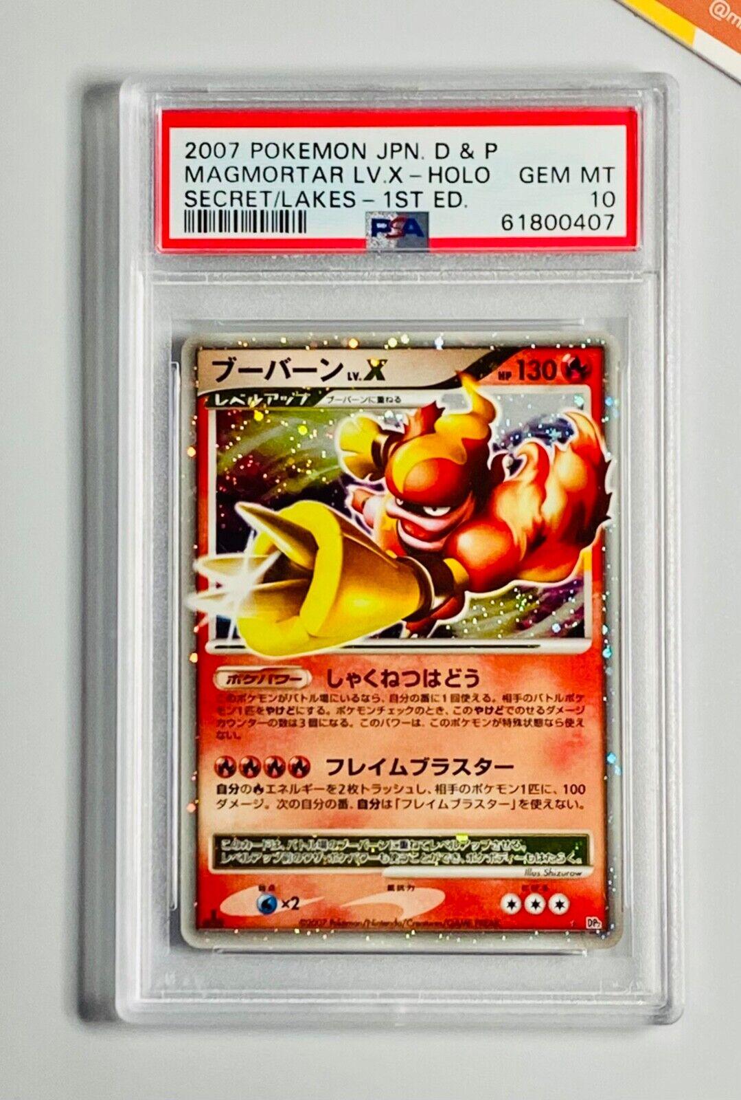 Japanese Secret of the Lakes [1st-Edition] Magmortar [1st-Edition] Pokémon card