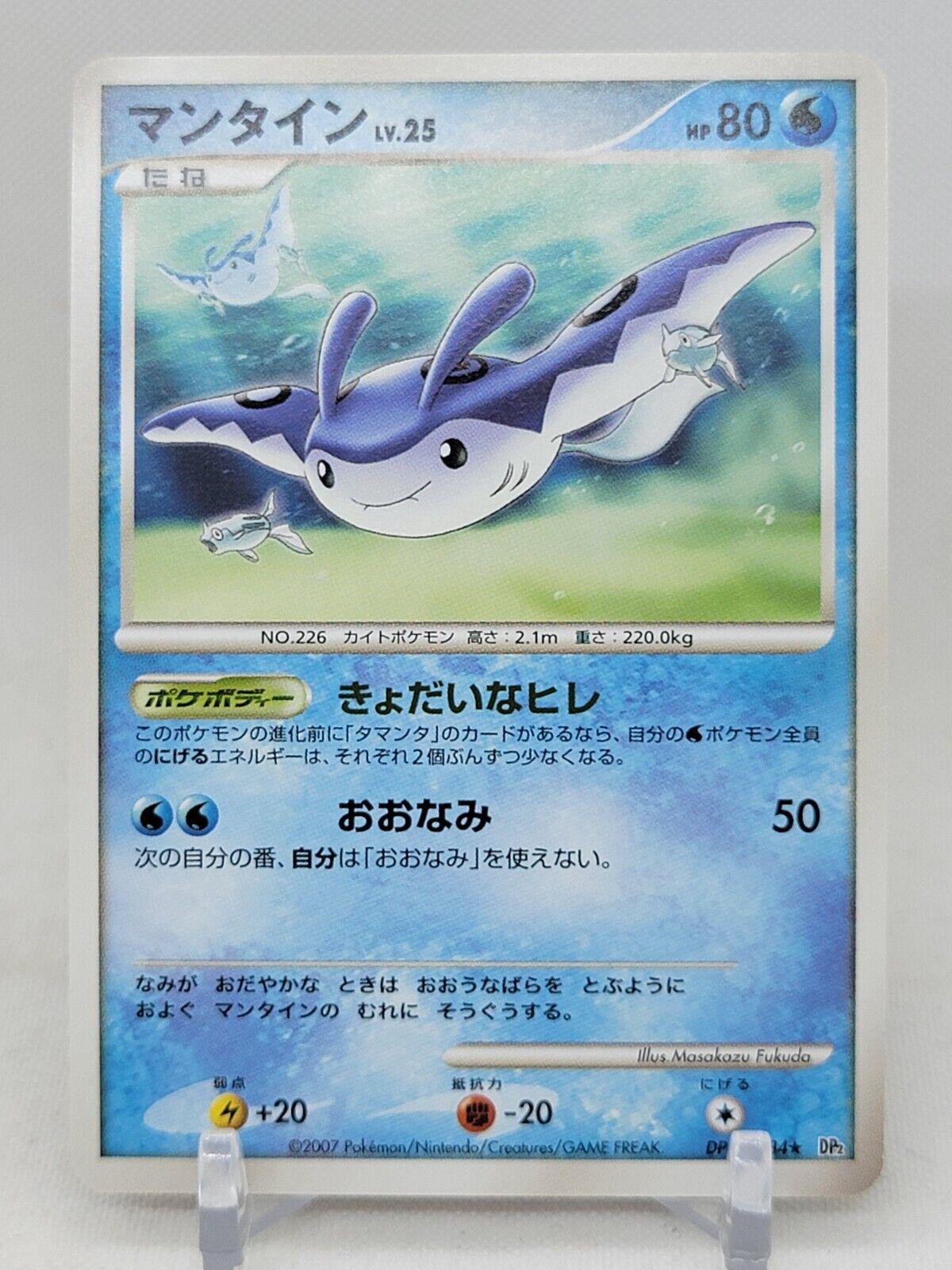 Japanese Secret of the Lakes Mantine Pokémon card