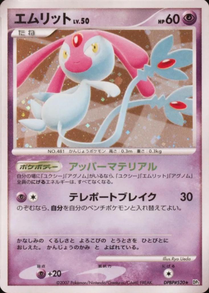Japanese Secret of the Lakes Mesprit Pokémon card