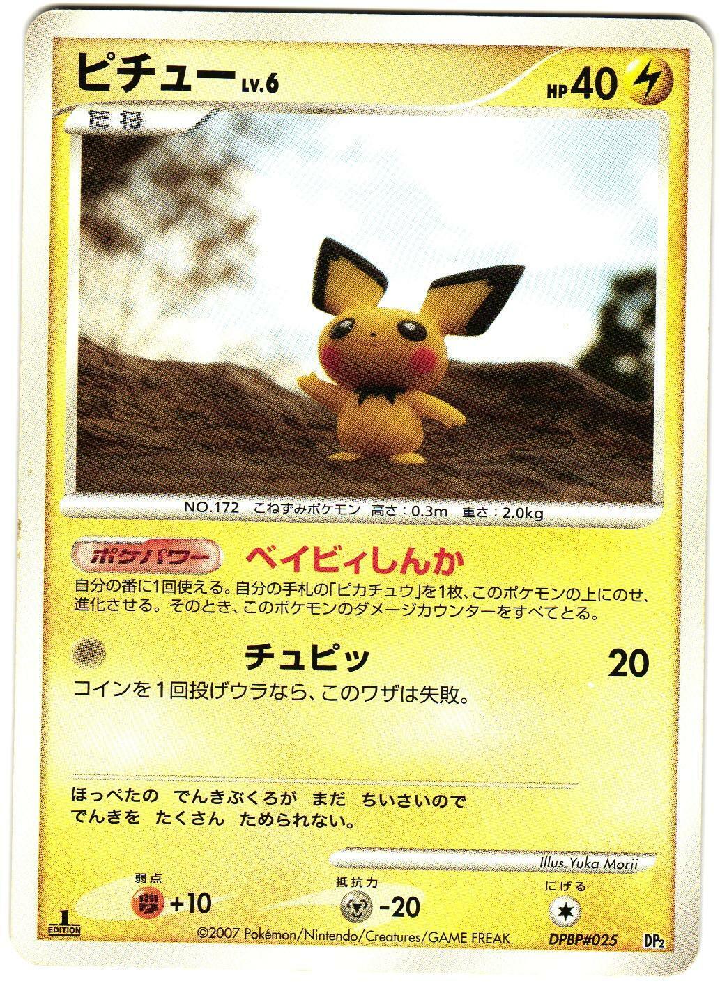 Japanese Secret of the Lakes Pichu Pokémon card