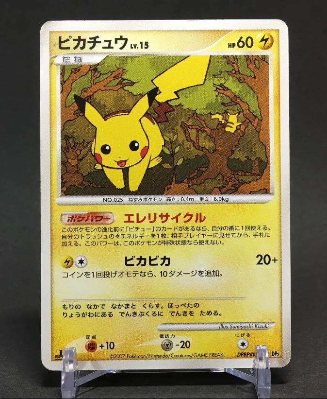 Japanese Secret of the Lakes [1st-Edition] Pikachu [1st-Edition] Pokémon card