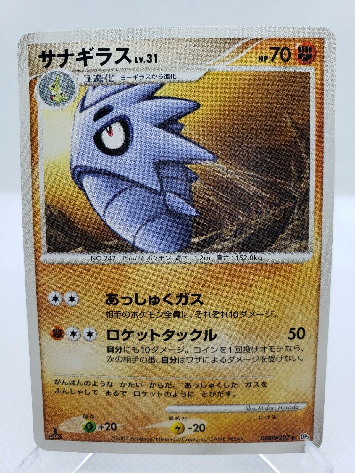 Japanese Secret of the Lakes Pupitar Pokémon card