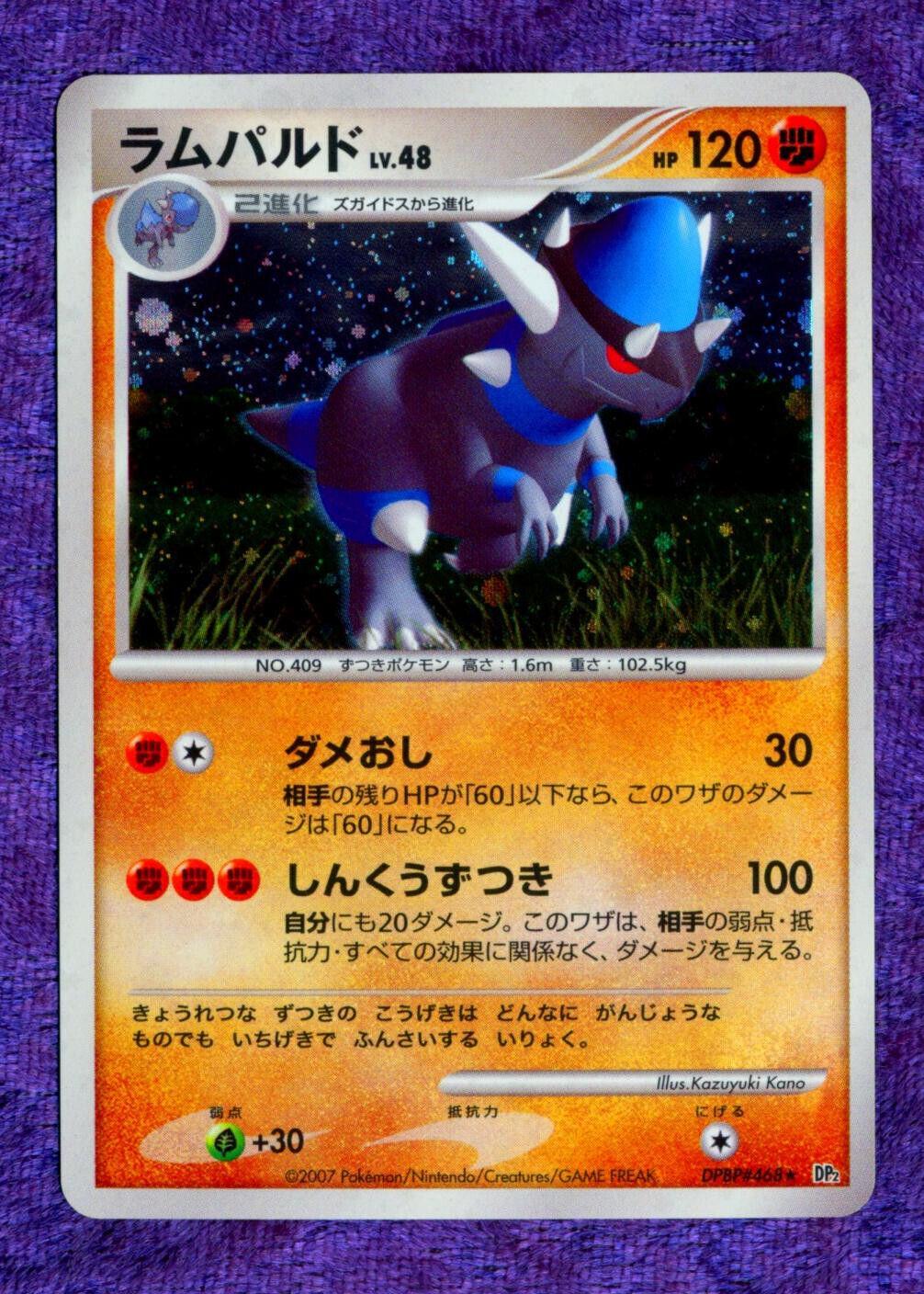 Japanese Secret of the Lakes Rampardos Pokémon card