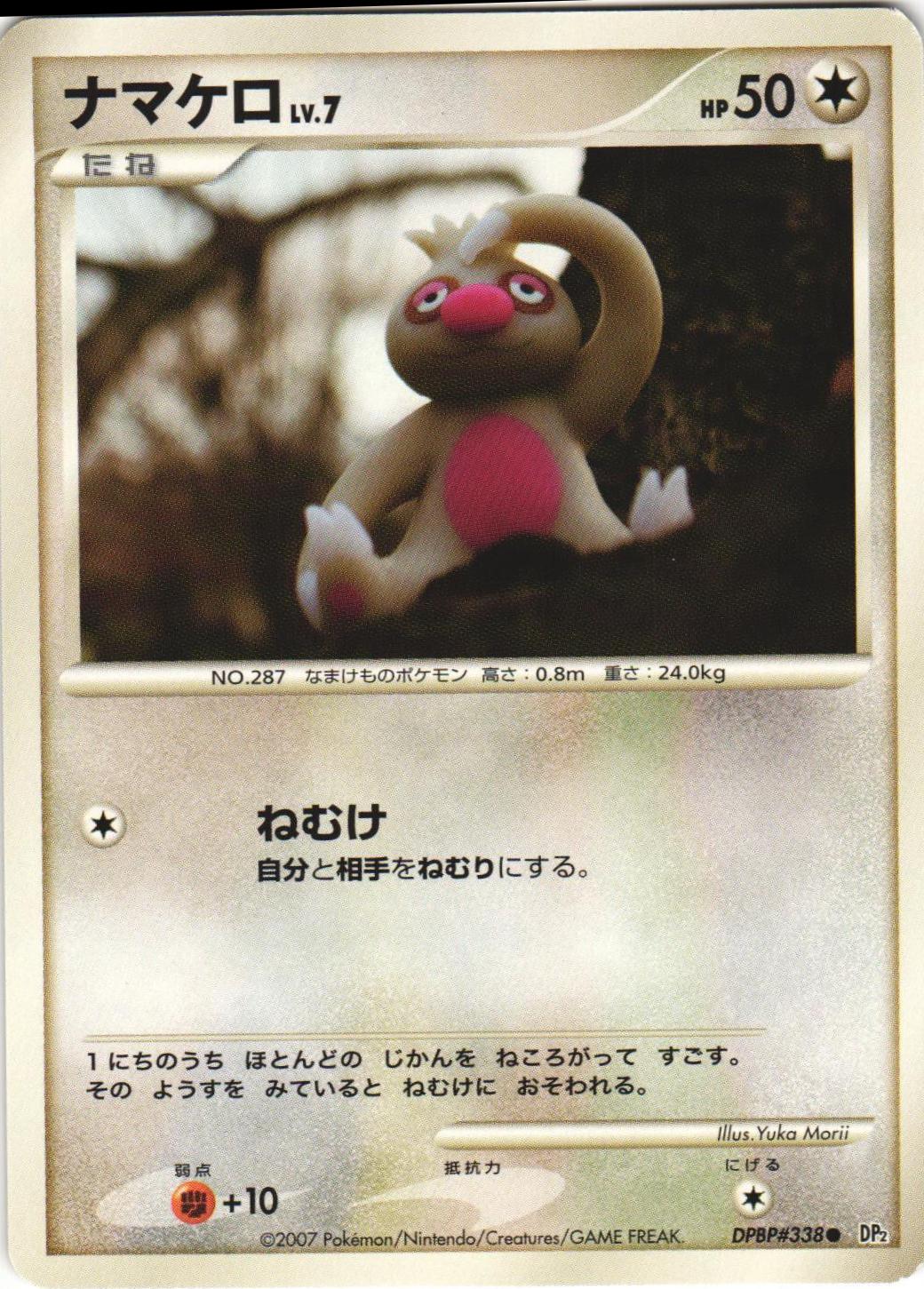 Japanese Secret of the Lakes Slakoth Pokémon card
