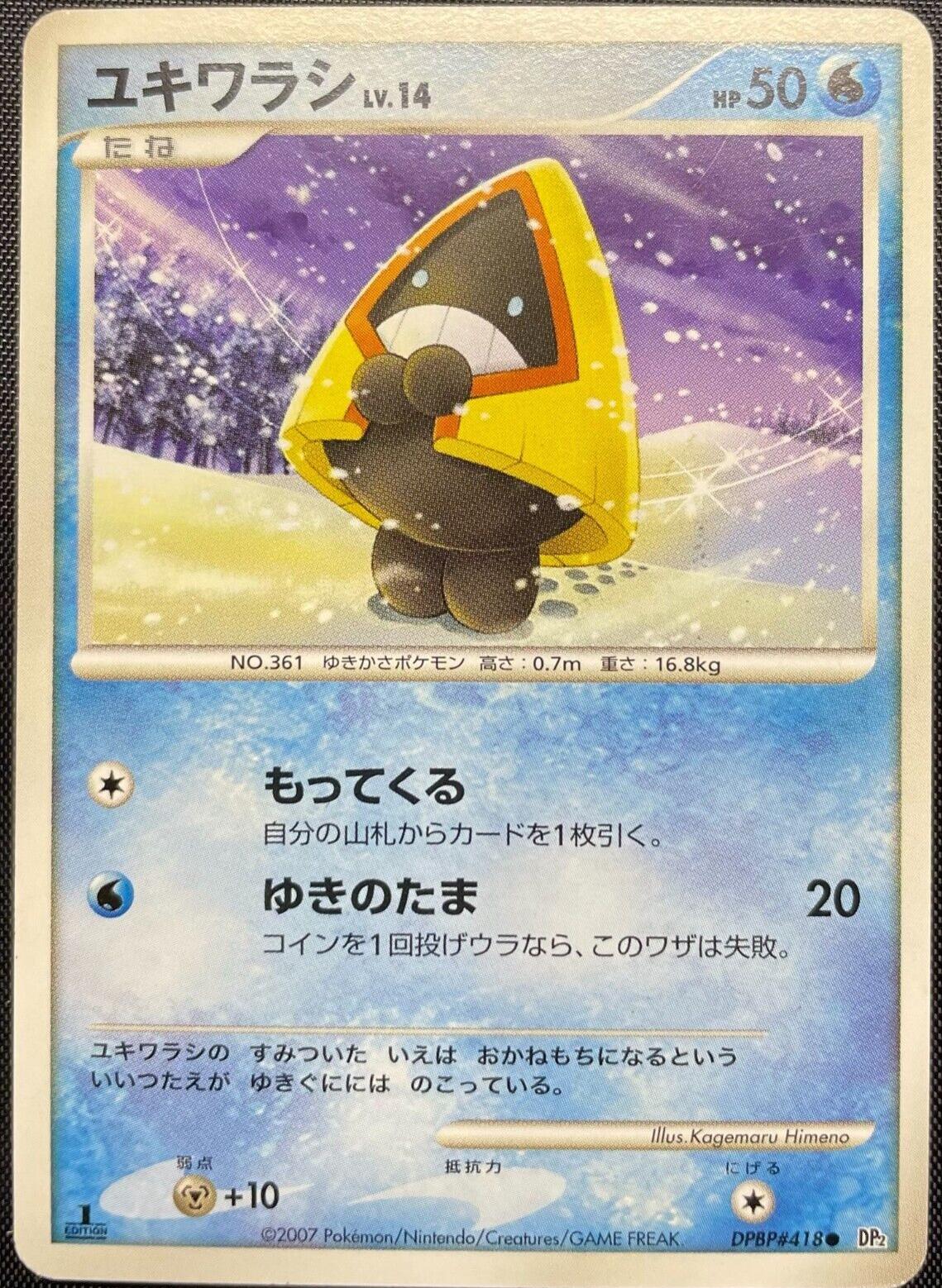 Japanese Secret of the Lakes [1st-Edition] Snorunt [1st-Edition] Pokémon card