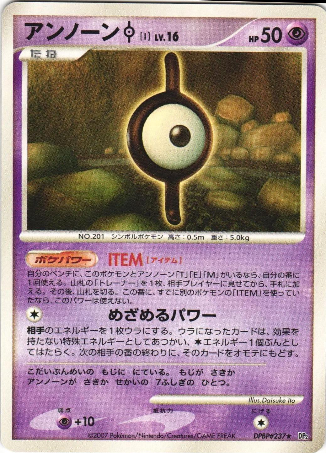 Japanese Secret of the Lakes Unown I Pokémon card