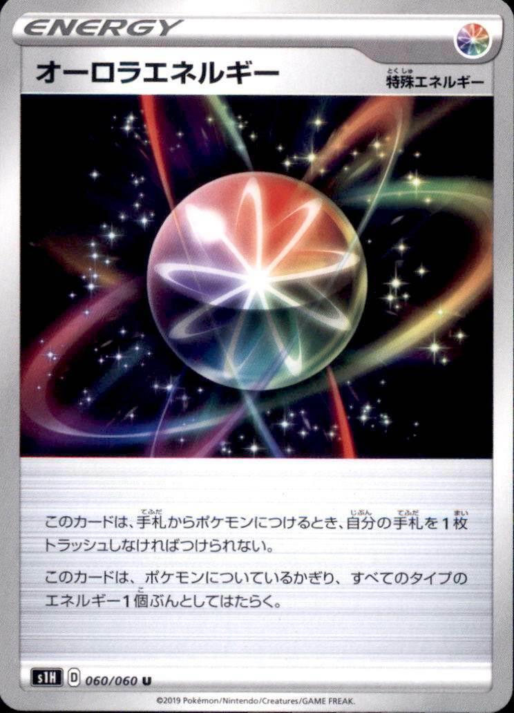 Aurora Energy