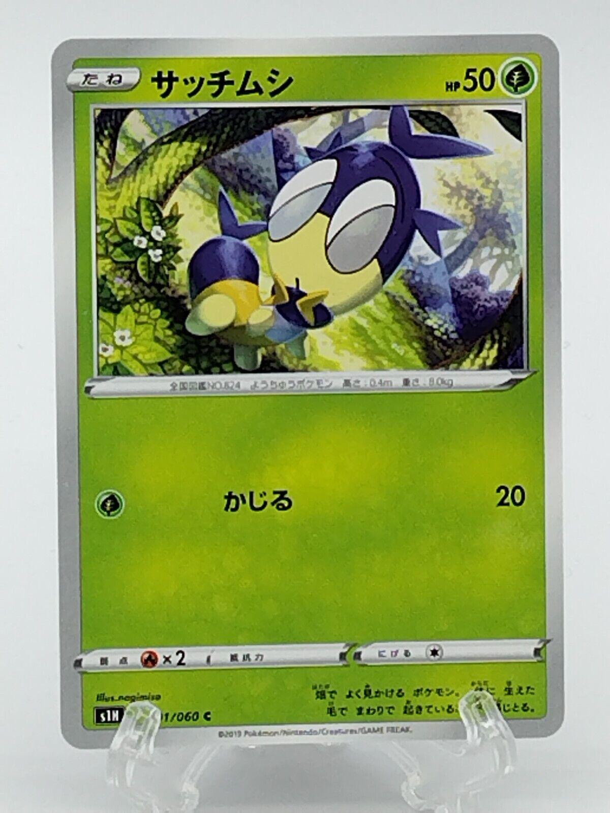 Japanese Shield Blipbug Pokémon card