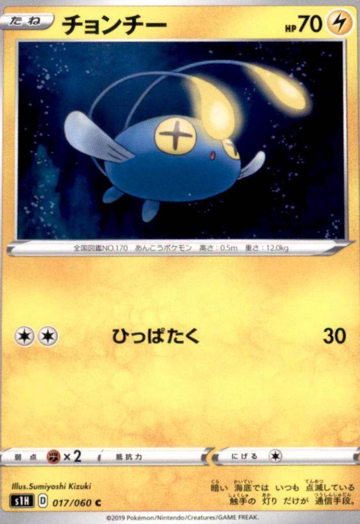 Chinchou
