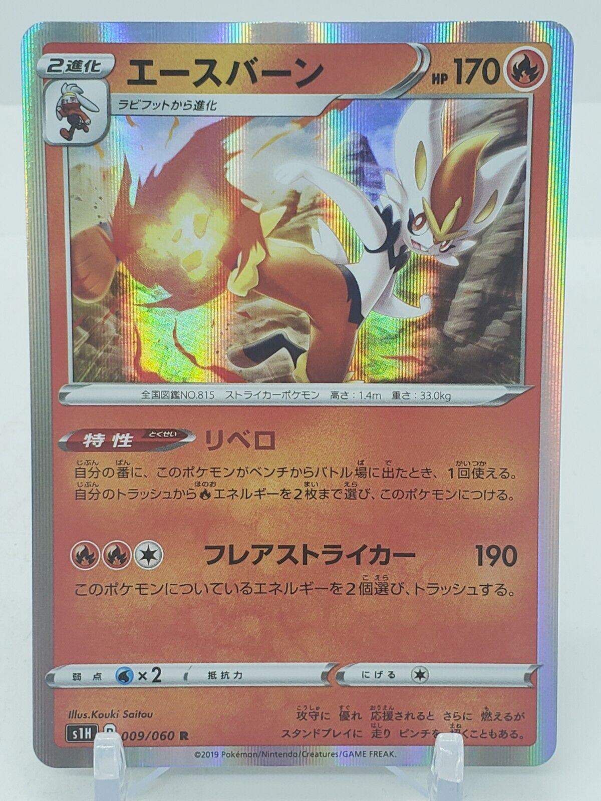 Cinderace