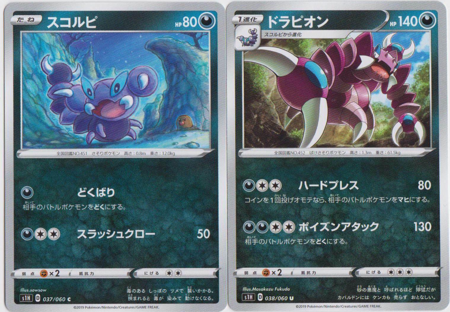 Japanese Shield Drapion Pokémon card