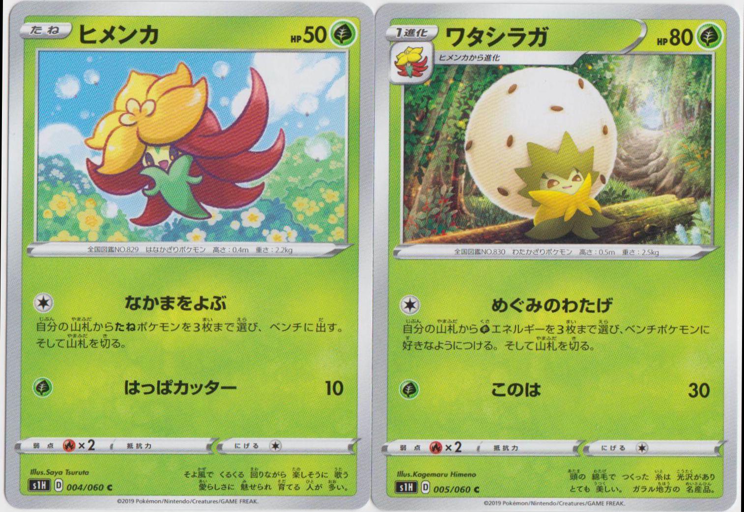 Eldegoss