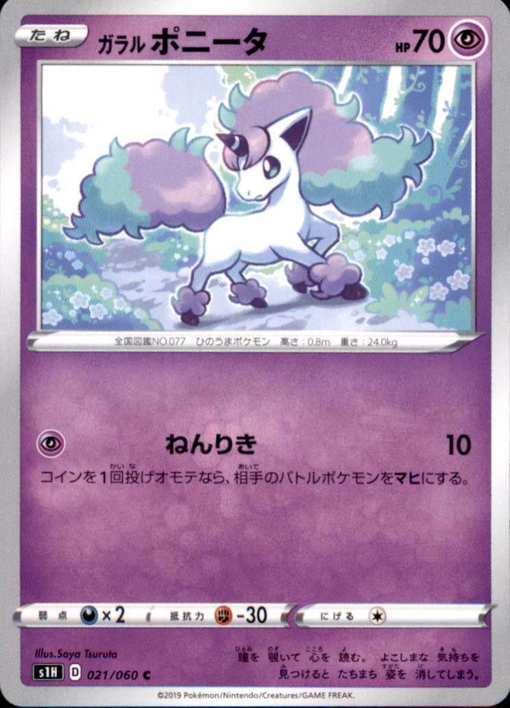 Galarian Ponyta