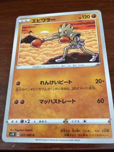 Hitmonchan