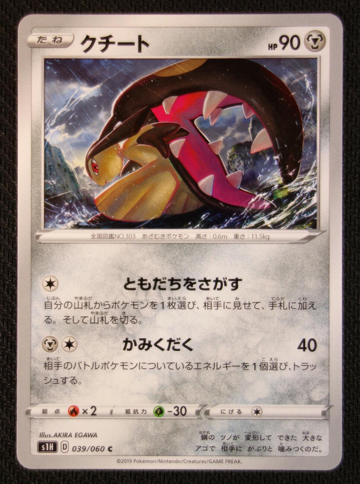 Mawile