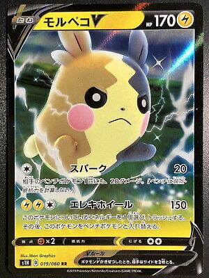 Morpeko V