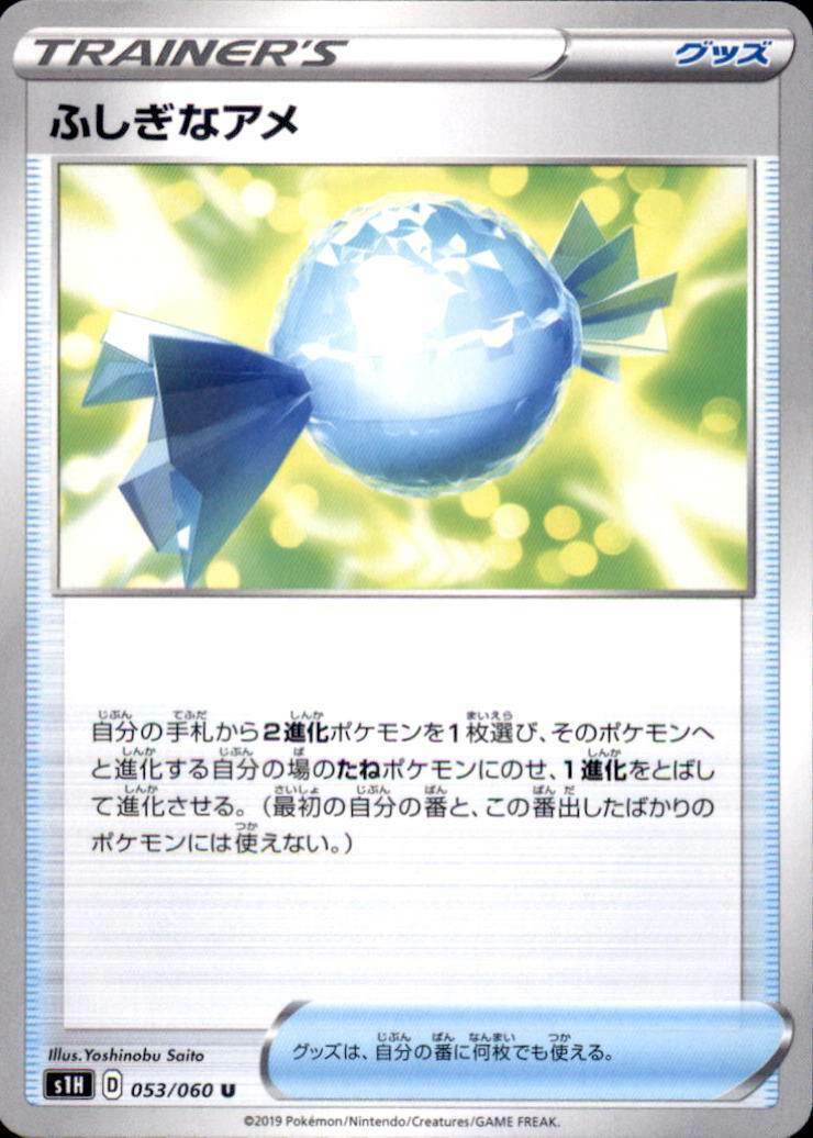 Rare Candy