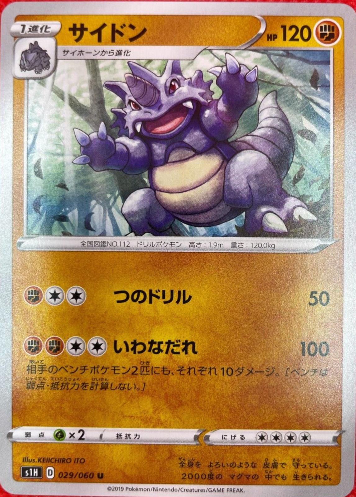 Rhydon