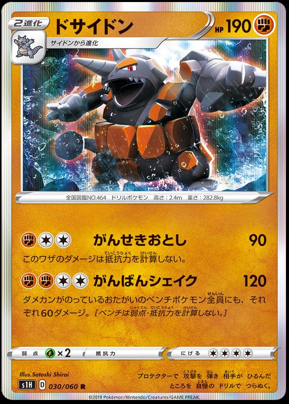 Rhyperior
