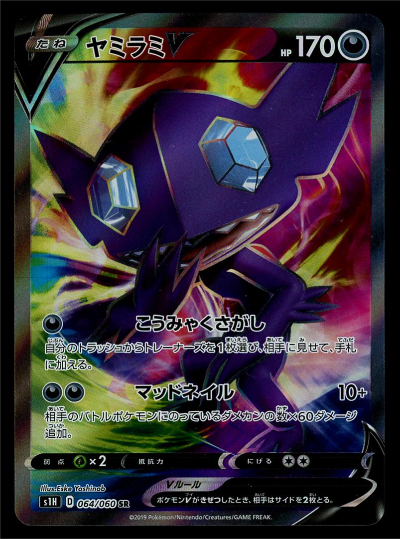 Japanese Shield Sableye V Pokémon card