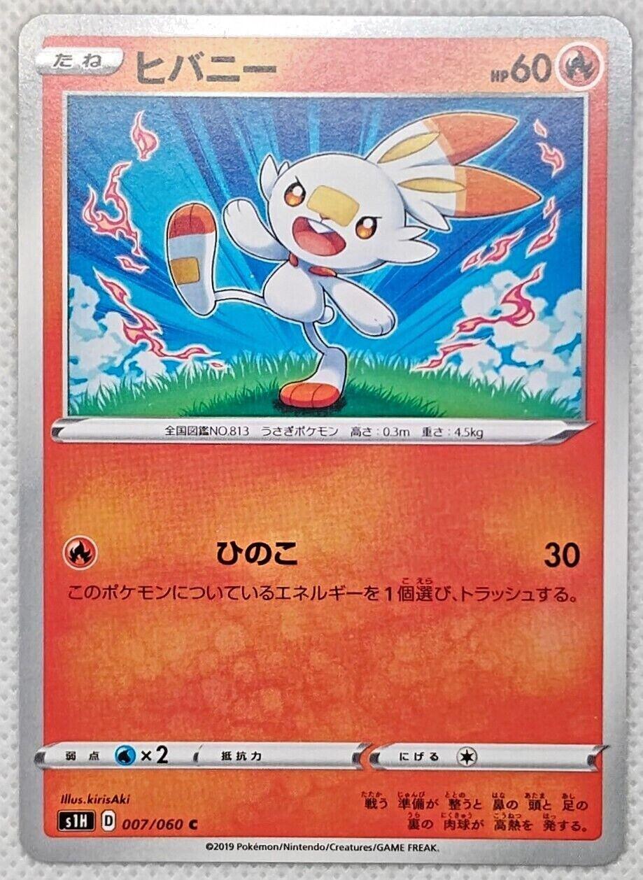 Scorbunny