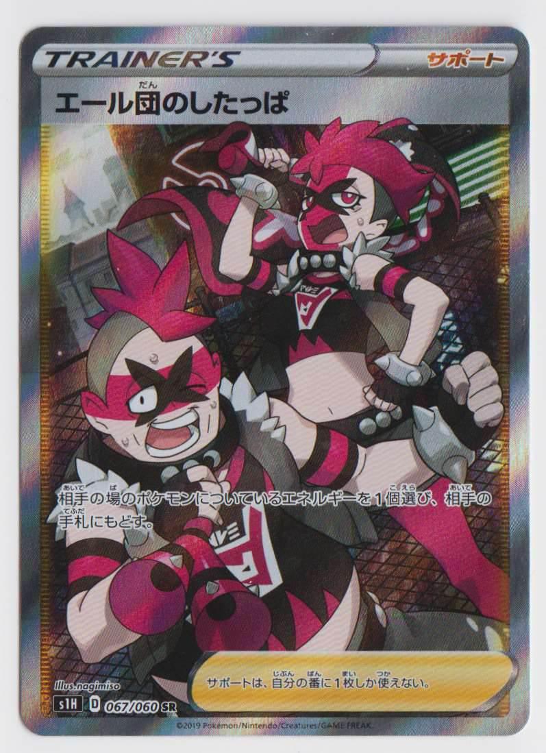 Team Yell Grunt